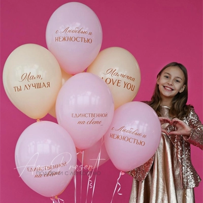 Шары "Любимой Мамочке"